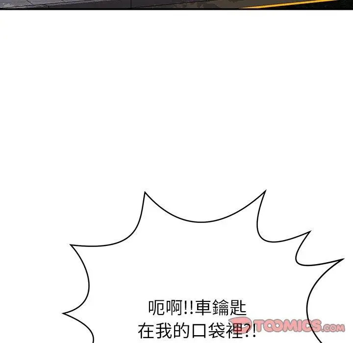 漫画《邻居的滋味》第12话第12张图