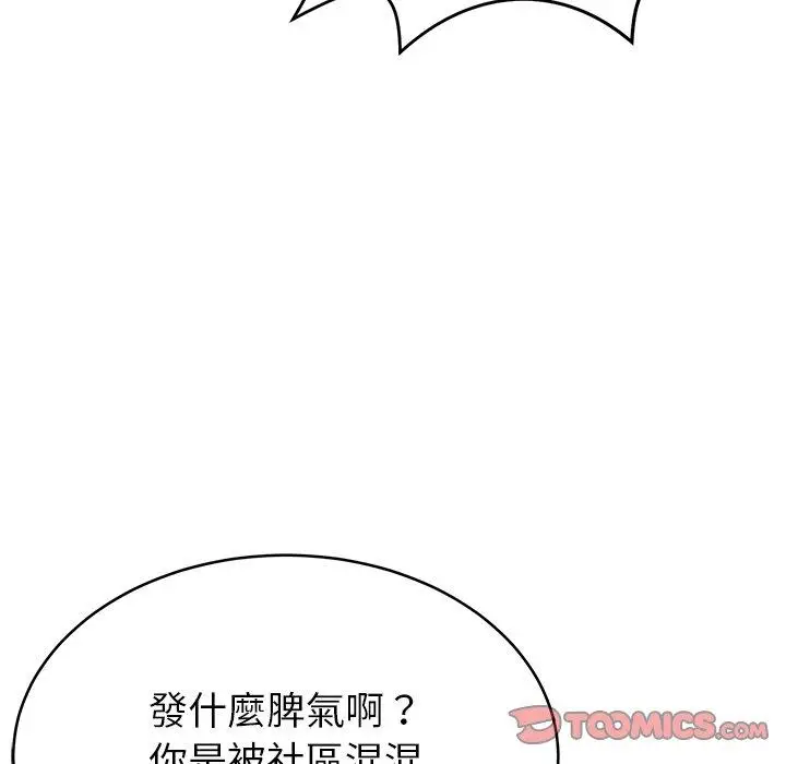 漫画《邻居的滋味》第12话第124张图