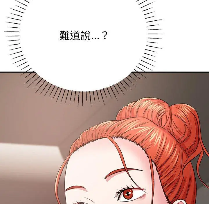 漫画《邻居的滋味》第12话第128张图