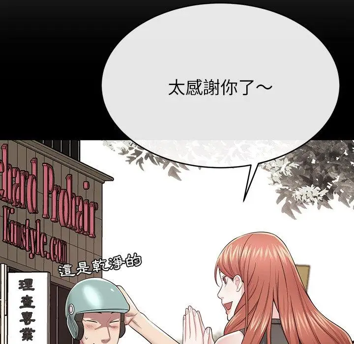 漫画《邻居的滋味》第12话第131张图