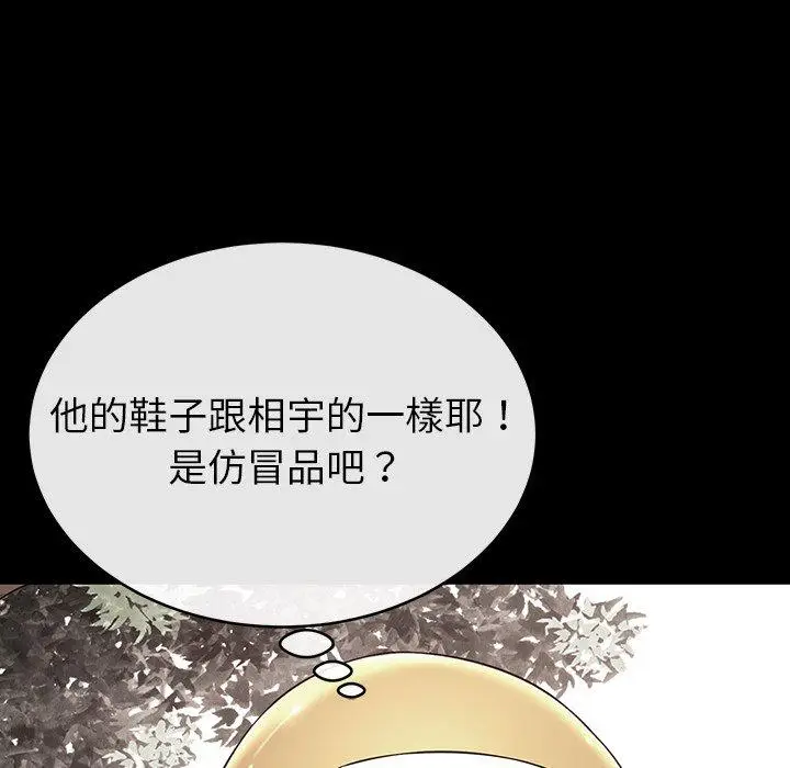 漫画《邻居的滋味》第12话第135张图