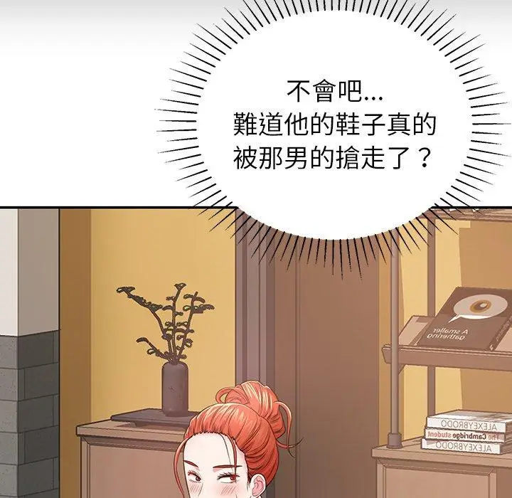 漫画《邻居的滋味》第12话第138张图