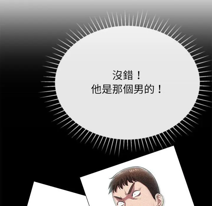 漫画《邻居的滋味》第12话第143张图