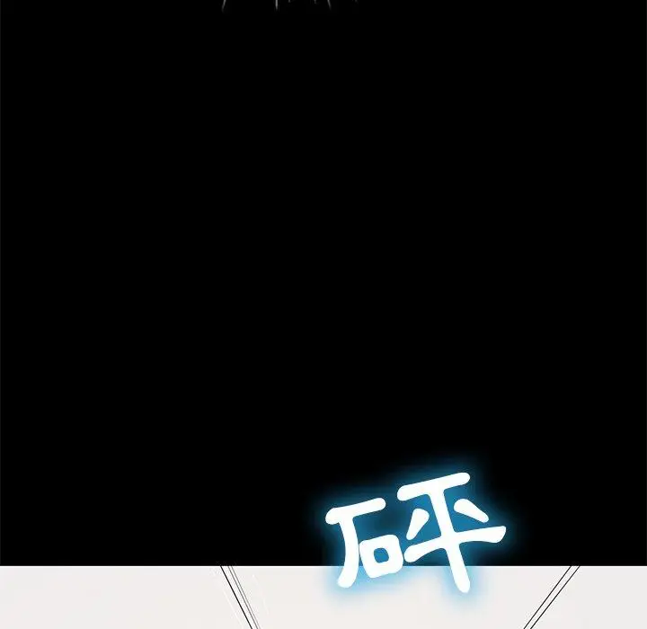 漫画《邻居的滋味》第12话第146张图