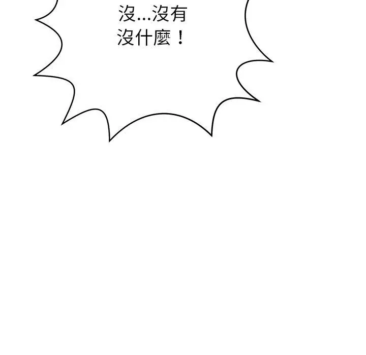 漫画《邻居的滋味》第12话第157张图