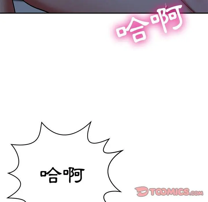 漫画《邻居的滋味》第12话第172张图