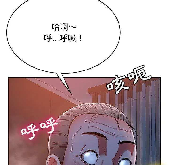漫画《邻居的滋味》第12话第176张图