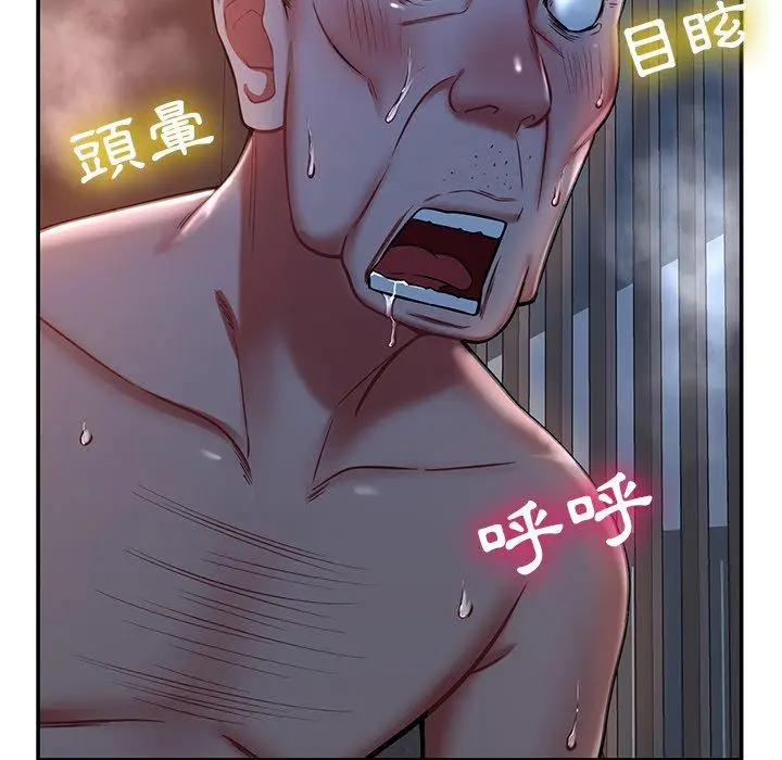 漫画《邻居的滋味》第12话第177张图