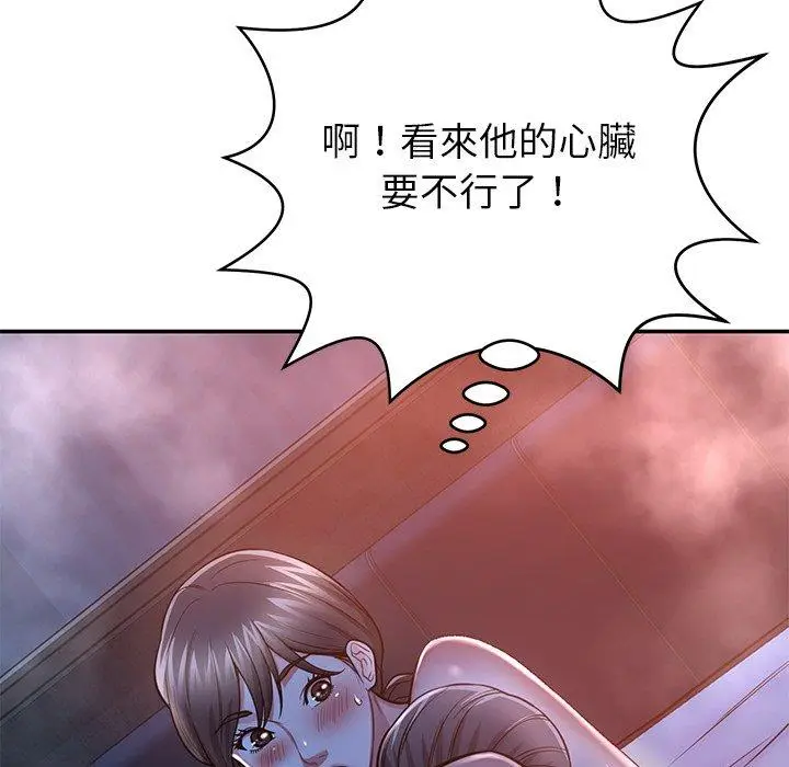 漫画《邻居的滋味》第12话第179张图
