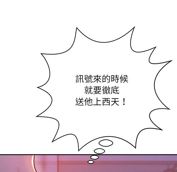 漫画《邻居的滋味》第12话第185张图