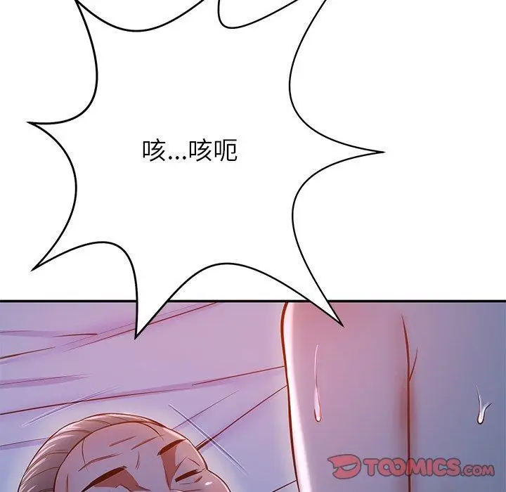 漫画《邻居的滋味》第12话第188张图