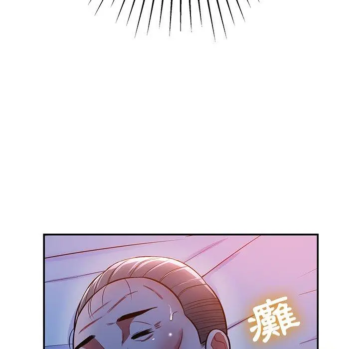 漫画《邻居的滋味》第12话第191张图
