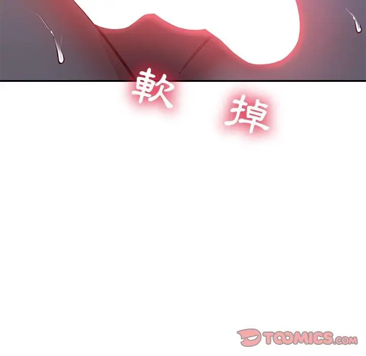 漫画《邻居的滋味》第12话第196张图