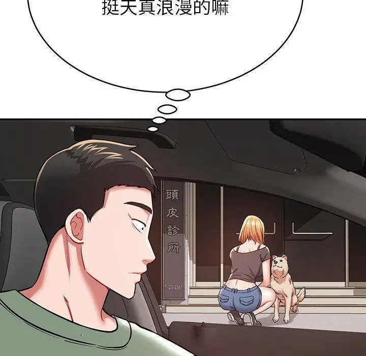 漫画《邻居的滋味》第12话第29张图