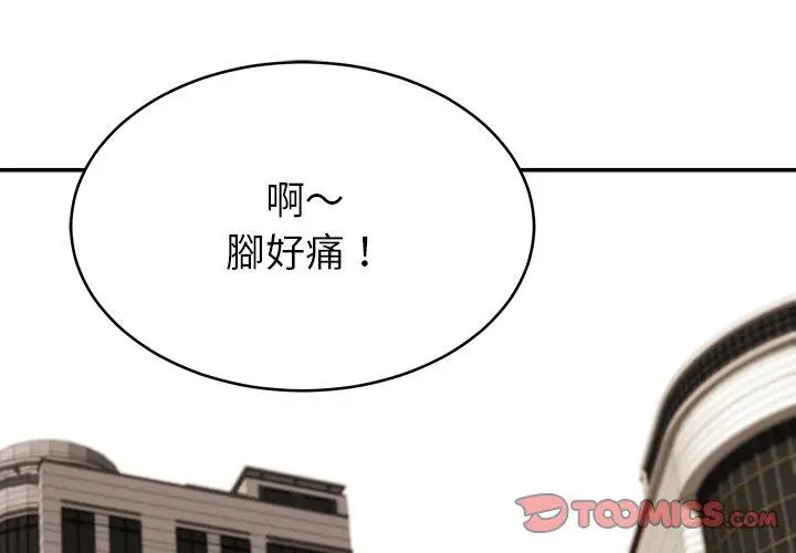 漫画《邻居的滋味》第12话第4张图