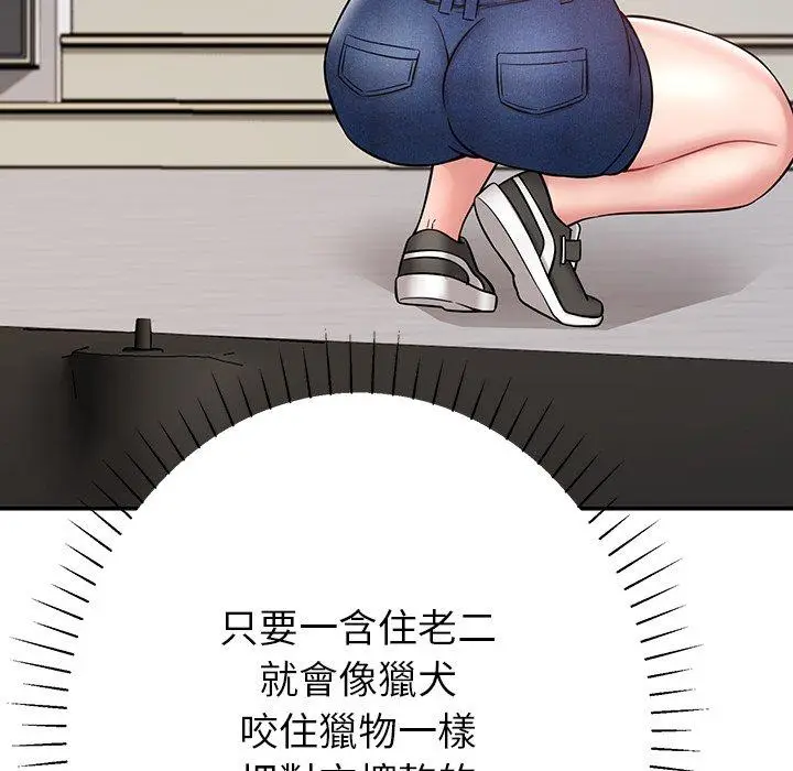 漫画《邻居的滋味》第12话第40张图