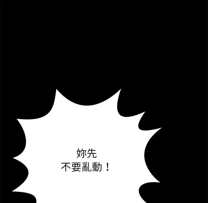 漫画《邻居的滋味》第12话第48张图