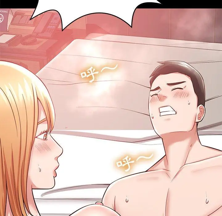 漫画《邻居的滋味》第12话第49张图