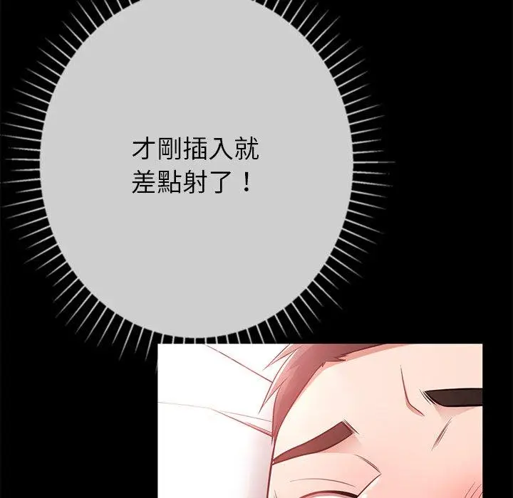 漫画《邻居的滋味》第12话第53张图