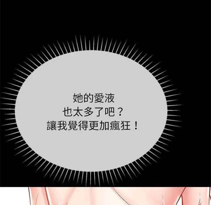 漫画《邻居的滋味》第12话第56张图