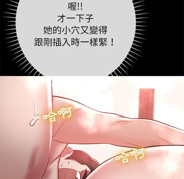 漫画《邻居的滋味》第12话第62张图