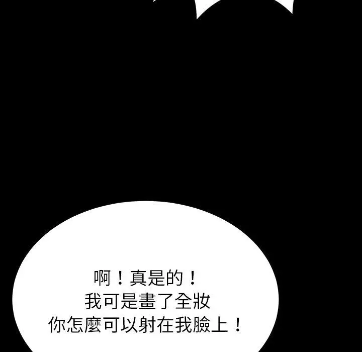 漫画《邻居的滋味》第12话第88张图
