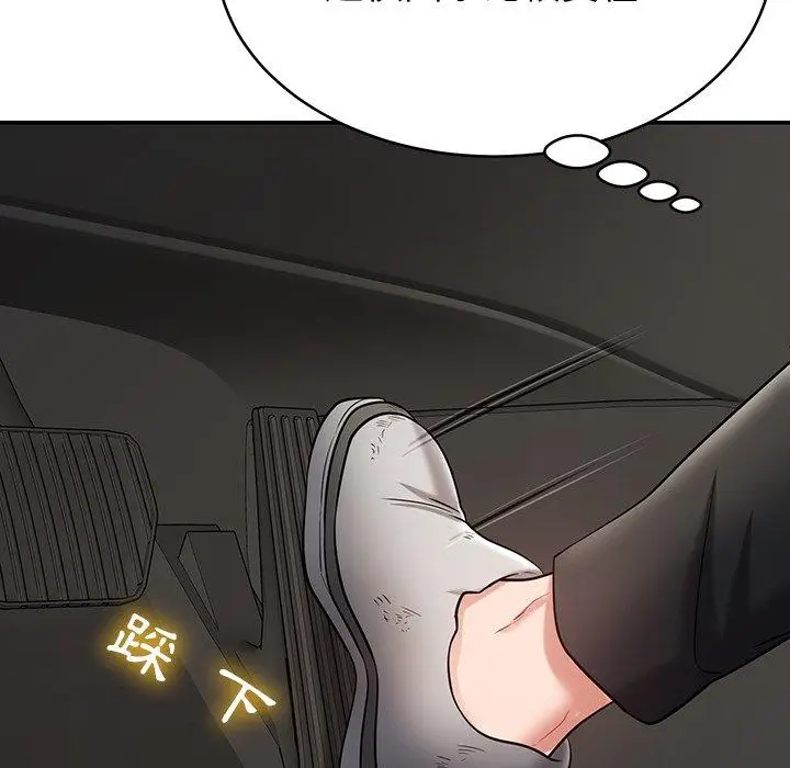 漫画《邻居的滋味》第12话第97张图
