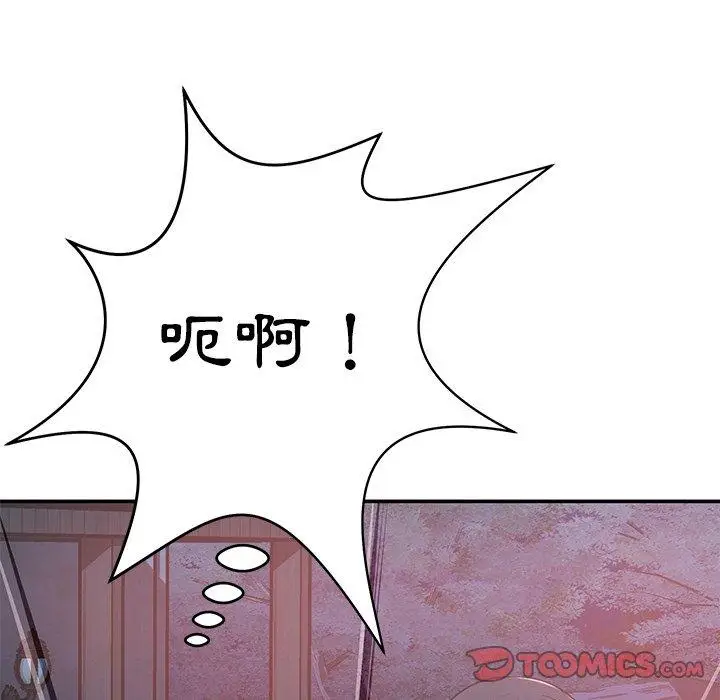 漫画《邻居的滋味》第13话第100张图