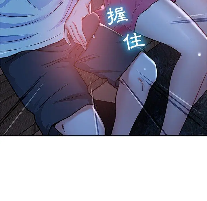 漫画《邻居的滋味》第13话第102张图