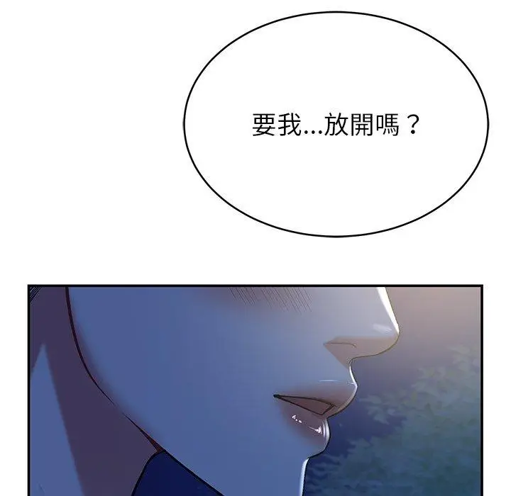 漫画《邻居的滋味》第13话第107张图