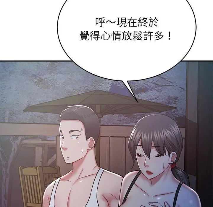 漫画《邻居的滋味》第13话第112张图