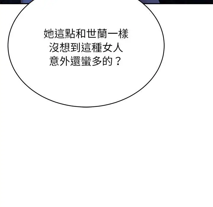 漫画《邻居的滋味》第13话第114张图