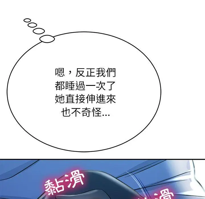 漫画《邻居的滋味》第13话第115张图