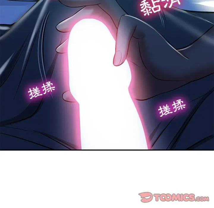漫画《邻居的滋味》第13话第116张图