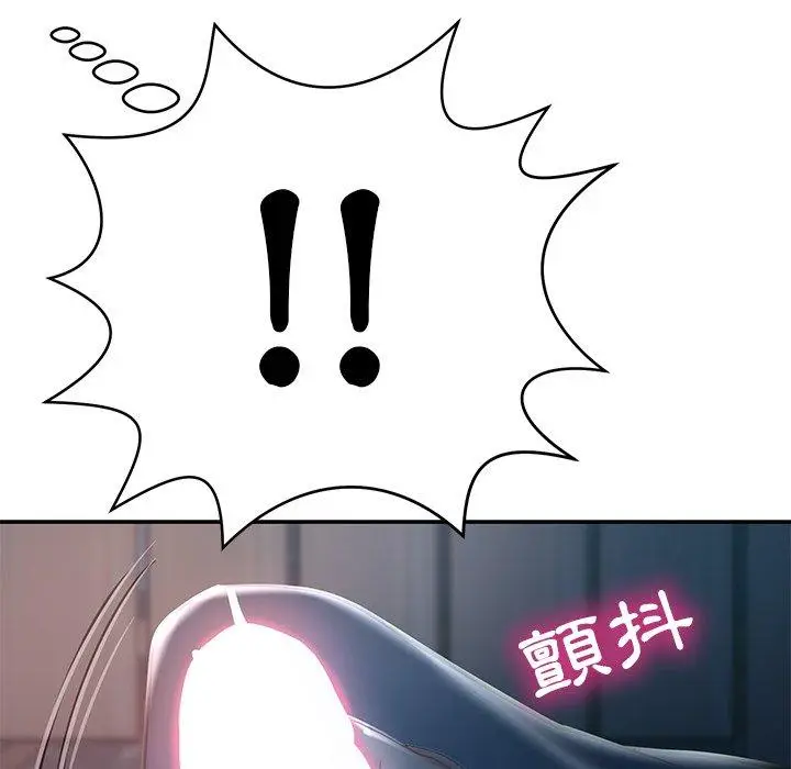 漫画《邻居的滋味》第13话第117张图