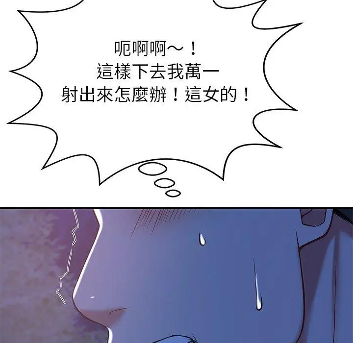 漫画《邻居的滋味》第13话第119张图