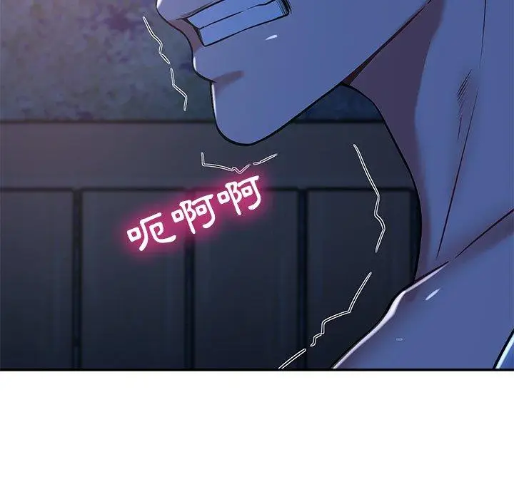 漫画《邻居的滋味》第13话第120张图