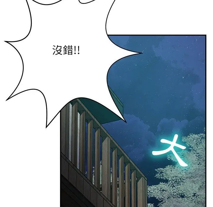 漫画《邻居的滋味》第13话第127张图