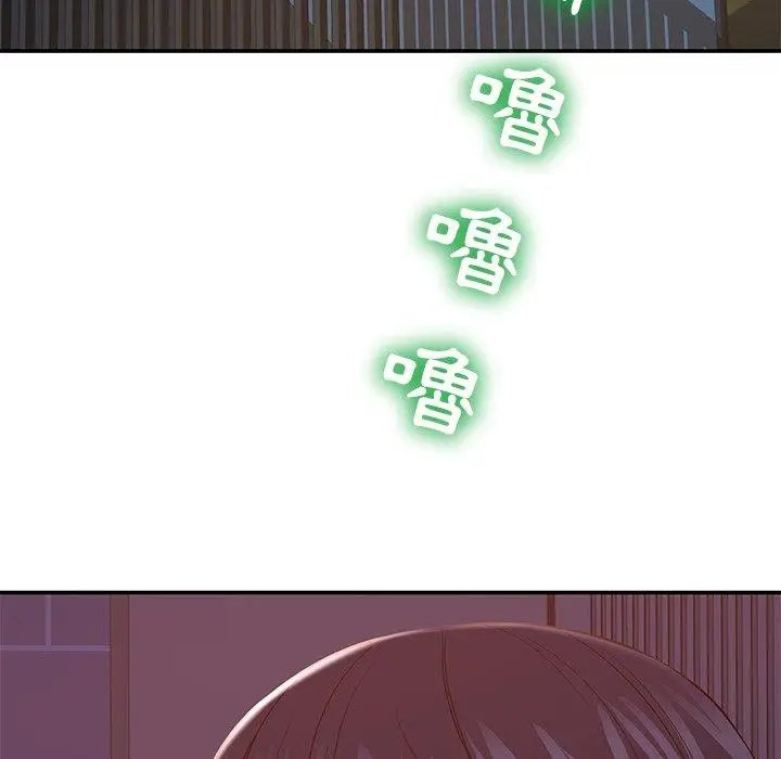 漫画《邻居的滋味》第13话第13张图