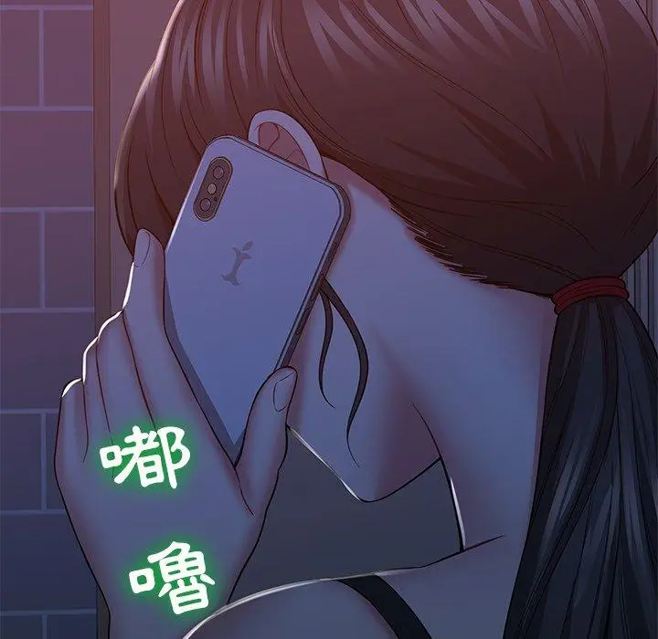 漫画《邻居的滋味》第13话第14张图