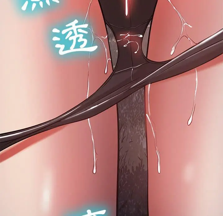 漫画《邻居的滋味》第13话第141张图
