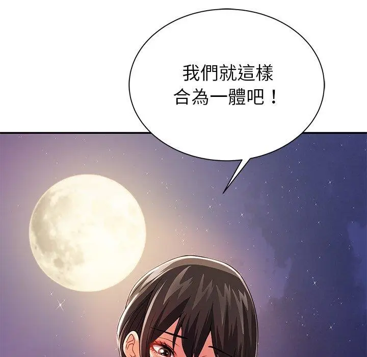 漫画《邻居的滋味》第13话第143张图