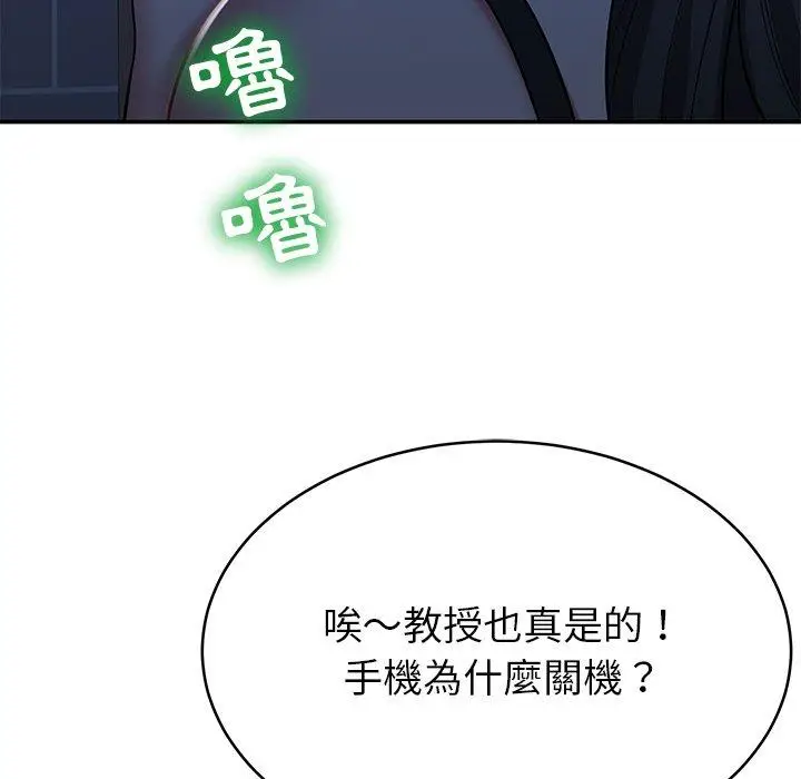 漫画《邻居的滋味》第13话第15张图