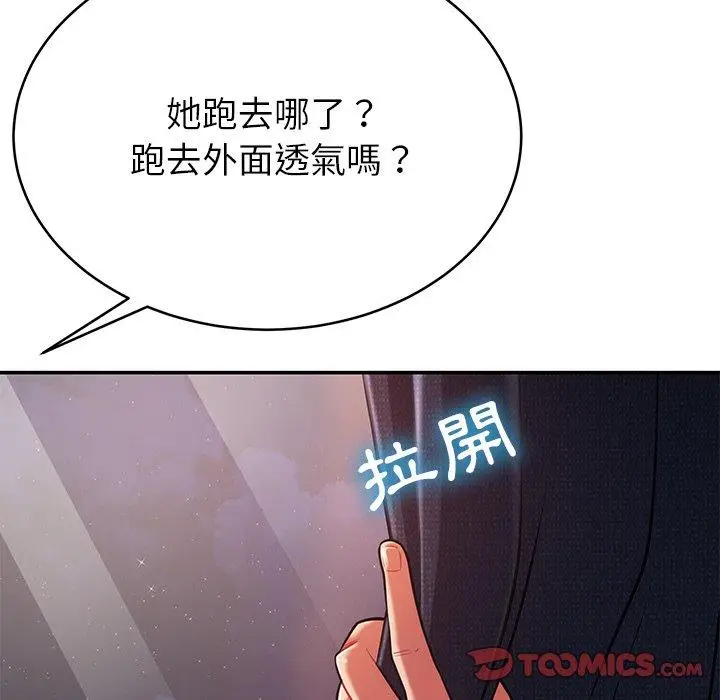 漫画《邻居的滋味》第13话第156张图