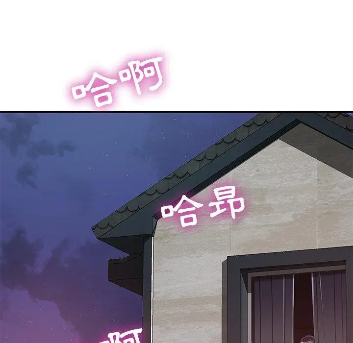 漫画《邻居的滋味》第13话第165张图