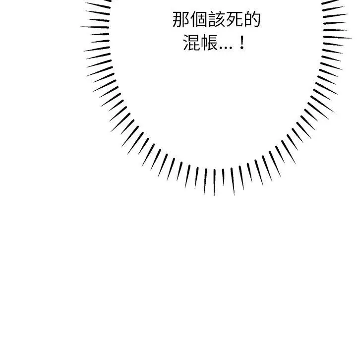 漫画《邻居的滋味》第13话第171张图