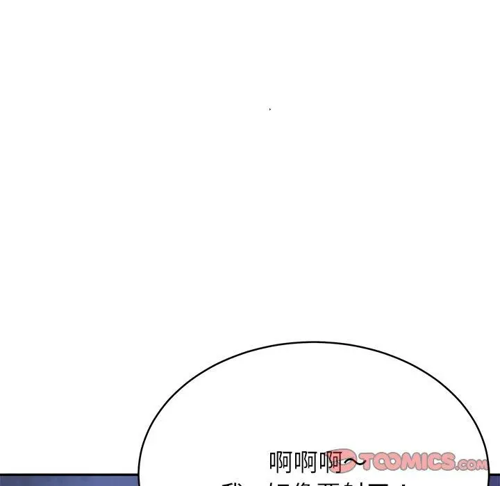 漫画《邻居的滋味》第13话第172张图