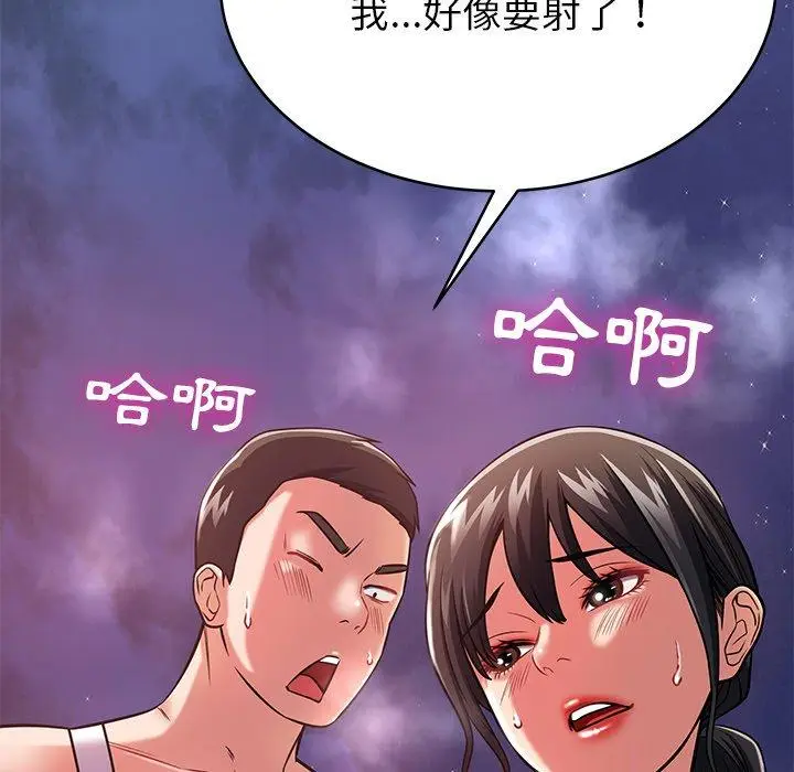 漫画《邻居的滋味》第13话第173张图