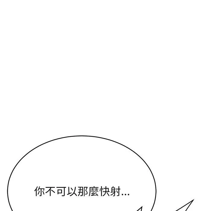 漫画《邻居的滋味》第13话第176张图
