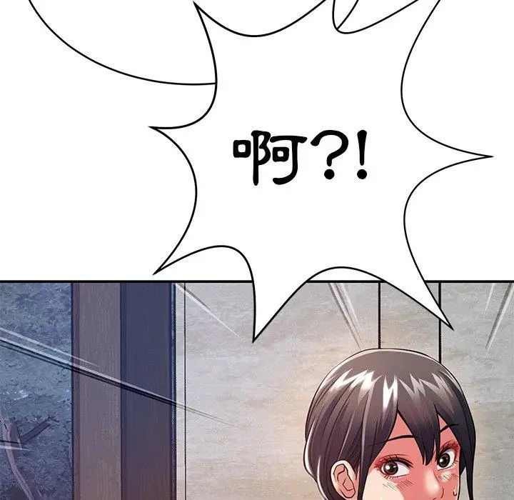 漫画《邻居的滋味》第13话第177张图